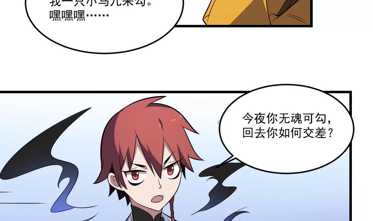 第20话 意外！无名之魂！(1/2)-第20话