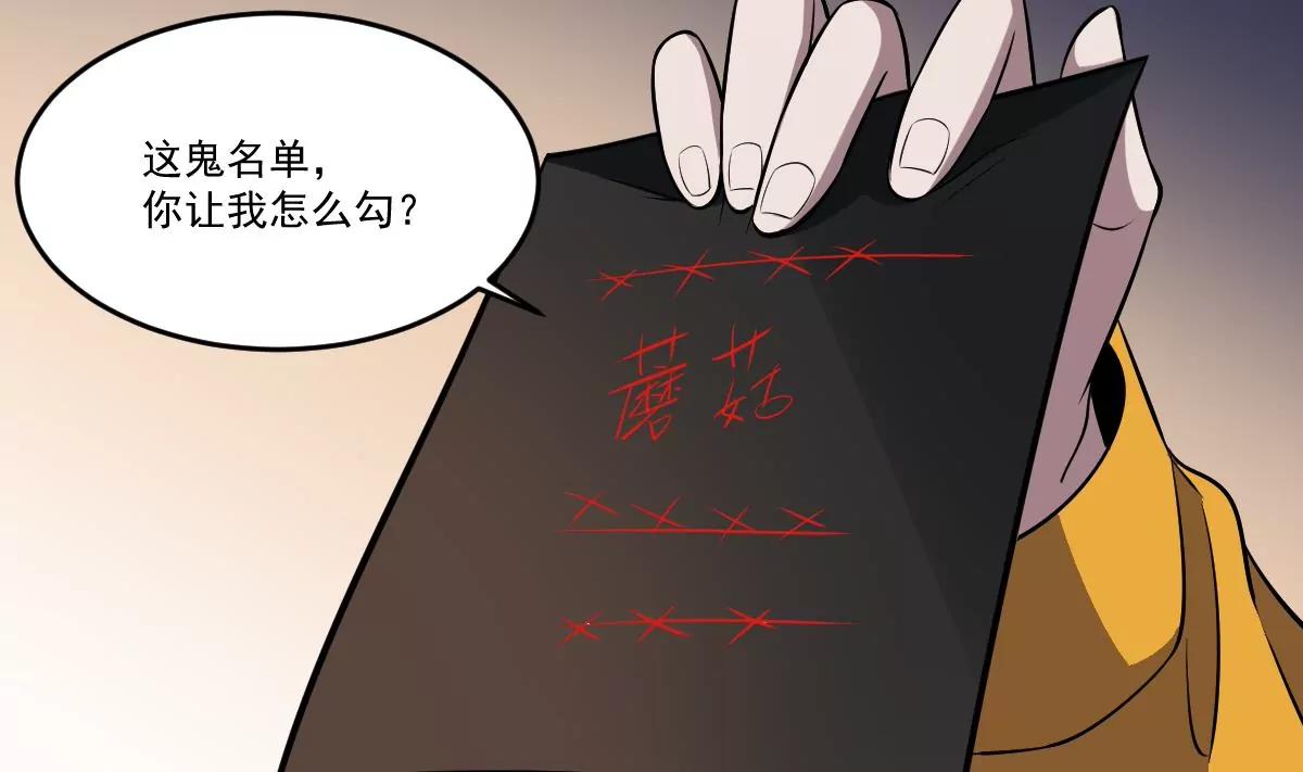 第20话 意外！无名之魂！(1/2)-第20话