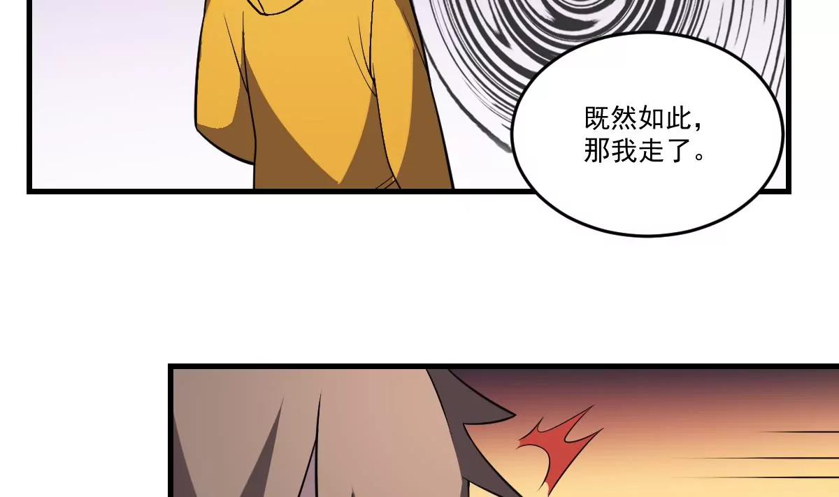 第20话 意外！无名之魂！(1/2)-第20话