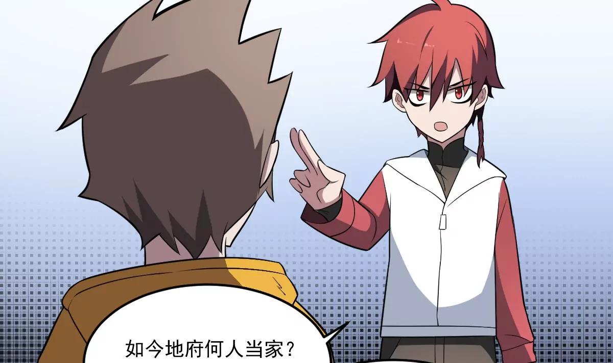 第20话 意外！无名之魂！(1/2)-第20话