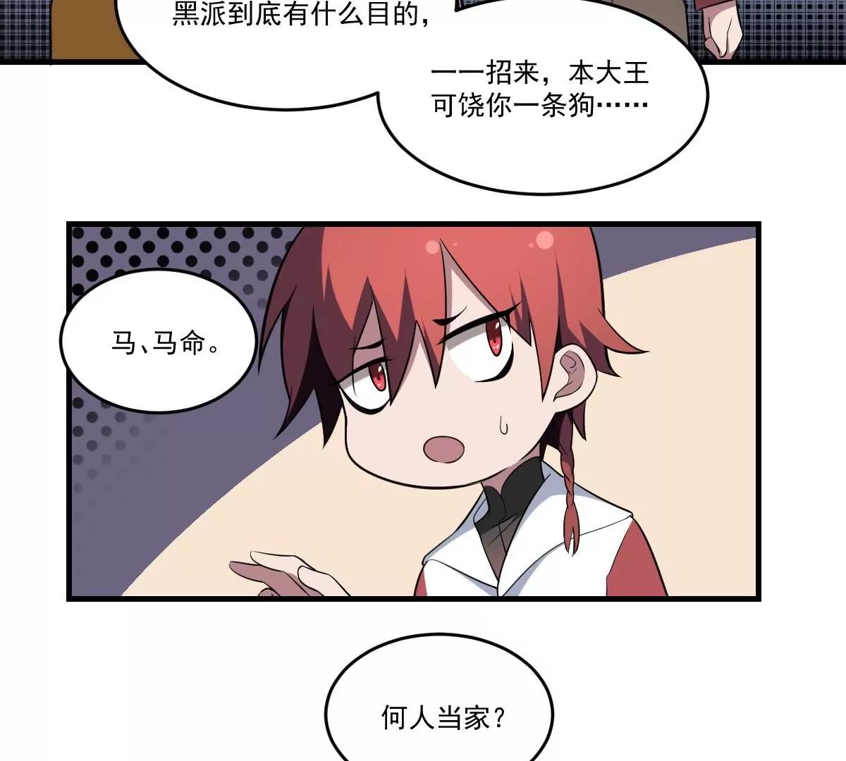 第20话 意外！无名之魂！(1/2)-第20话