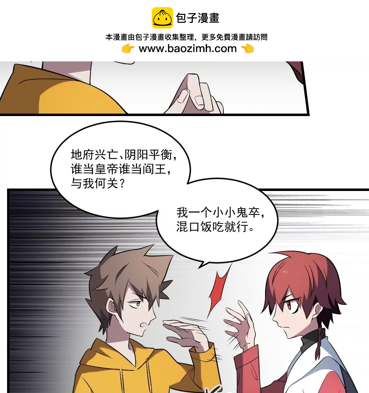 第20话 意外！无名之魂！(1/2)-第20话