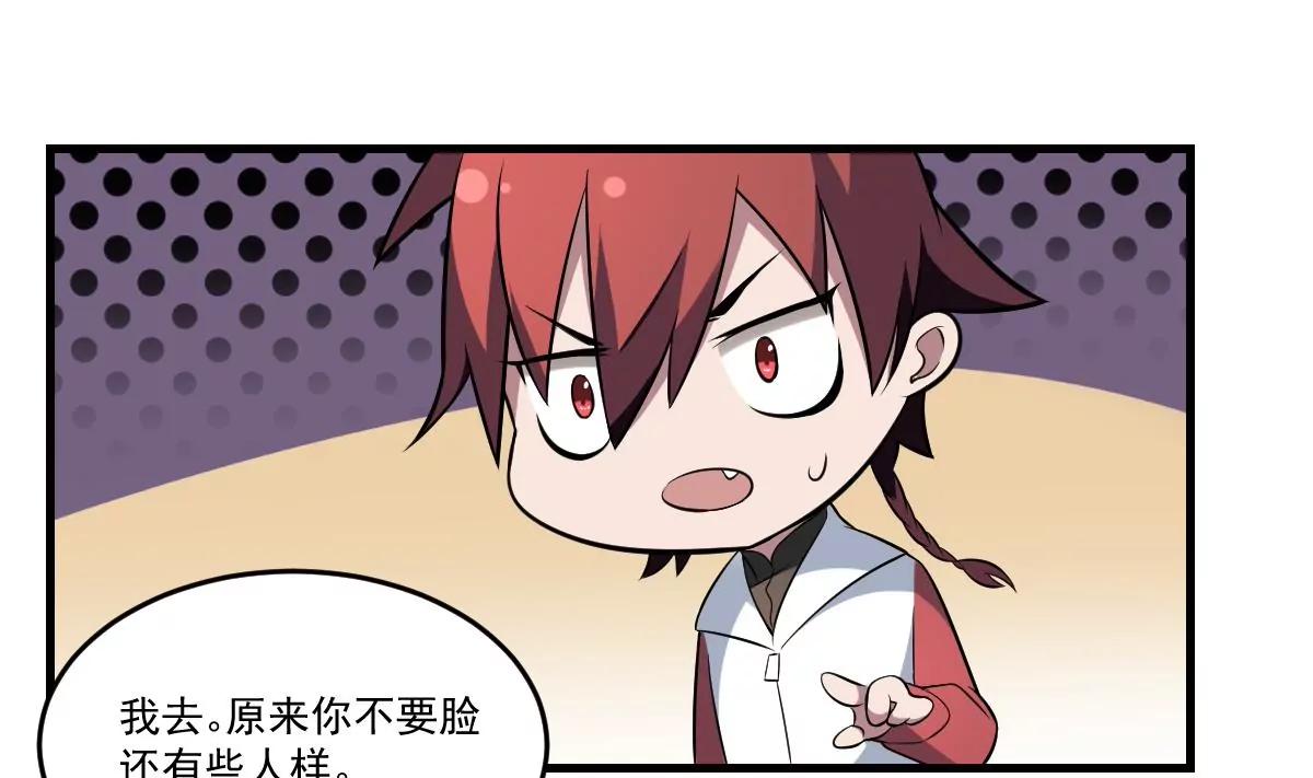 第20话 意外！无名之魂！(1/2)-第20话