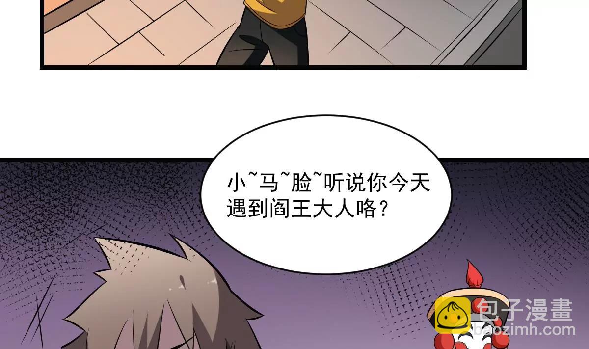 作死小霸王 - 第22話 無臉鬼！會變臉的男人！ - 7
