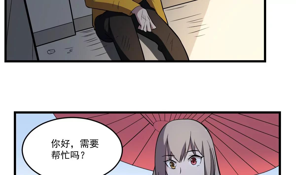 作死小霸王 - 第22話 無臉鬼！會變臉的男人！ - 1
