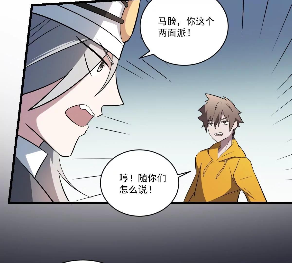 第24话 是敌是友？叛变的马脸-第24话