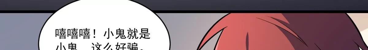 第24话 是敌是友？叛变的马脸-第24话