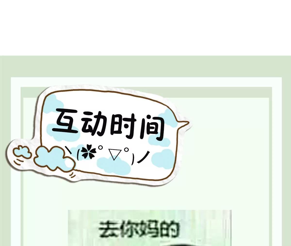 第24话 是敌是友？叛变的马脸-第24话