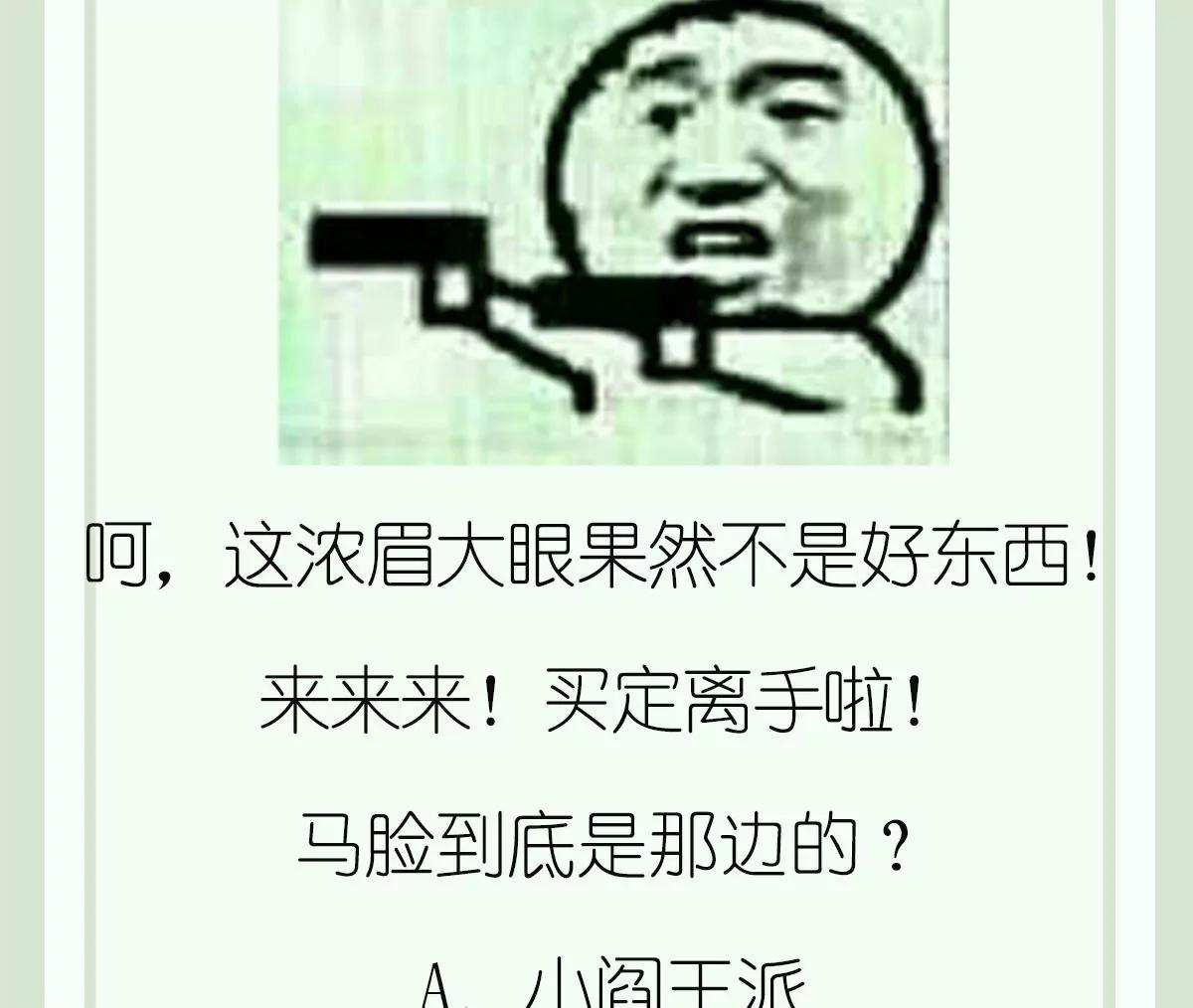 第24话 是敌是友？叛变的马脸-第24话