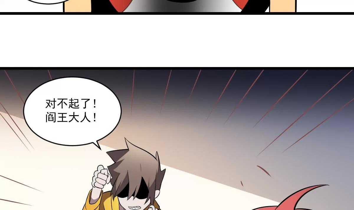 第24话 是敌是友？叛变的马脸-第24话