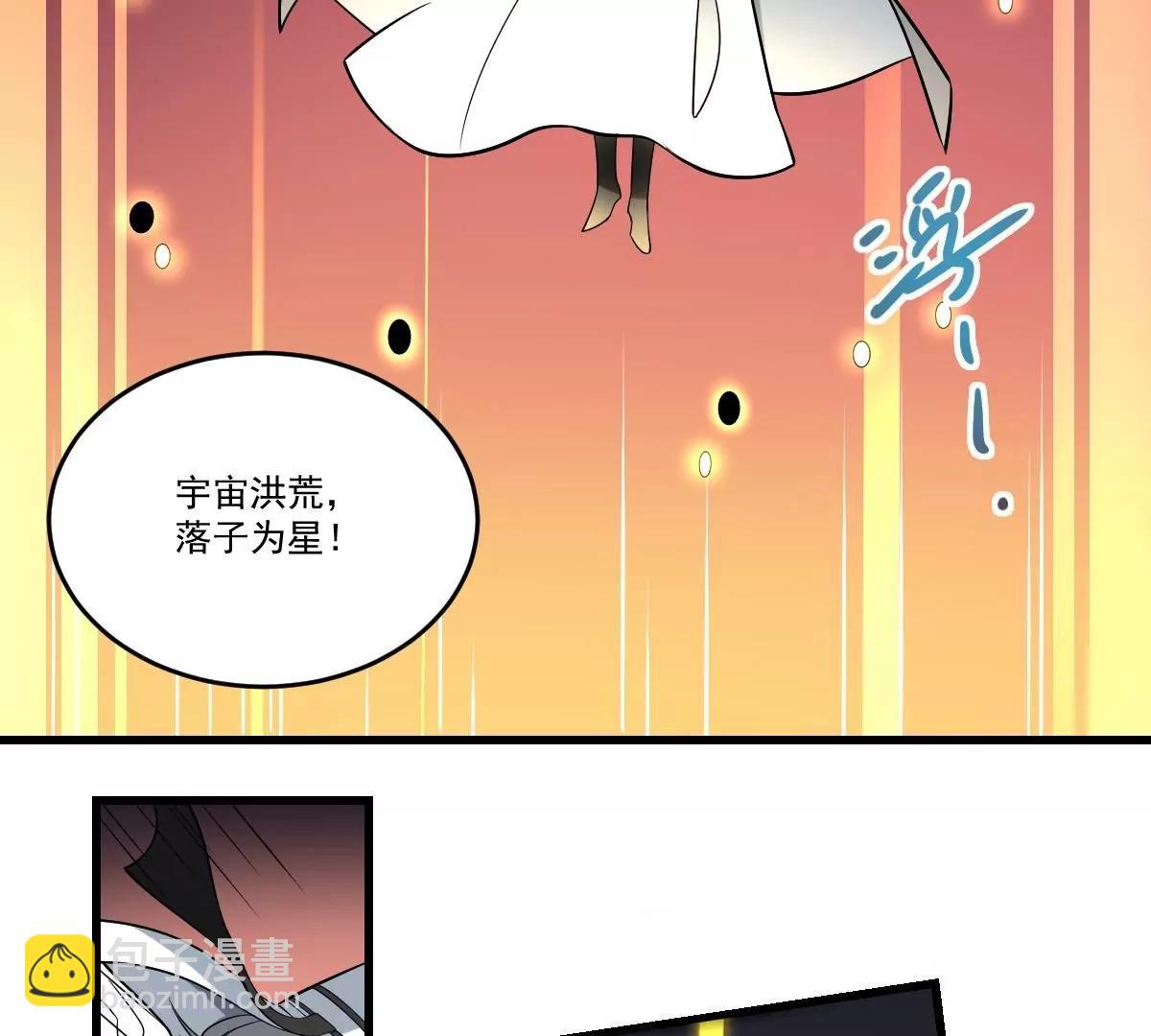 作死小霸王 - 第26話 變臉！生氣 - 4