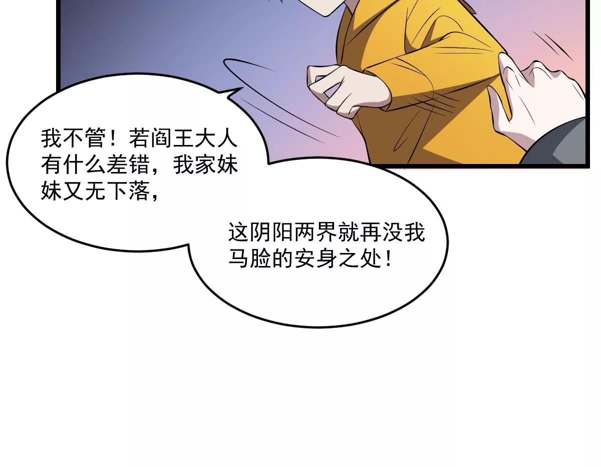 作死小霸王 - 第28話 形神俱滅？危機 - 3