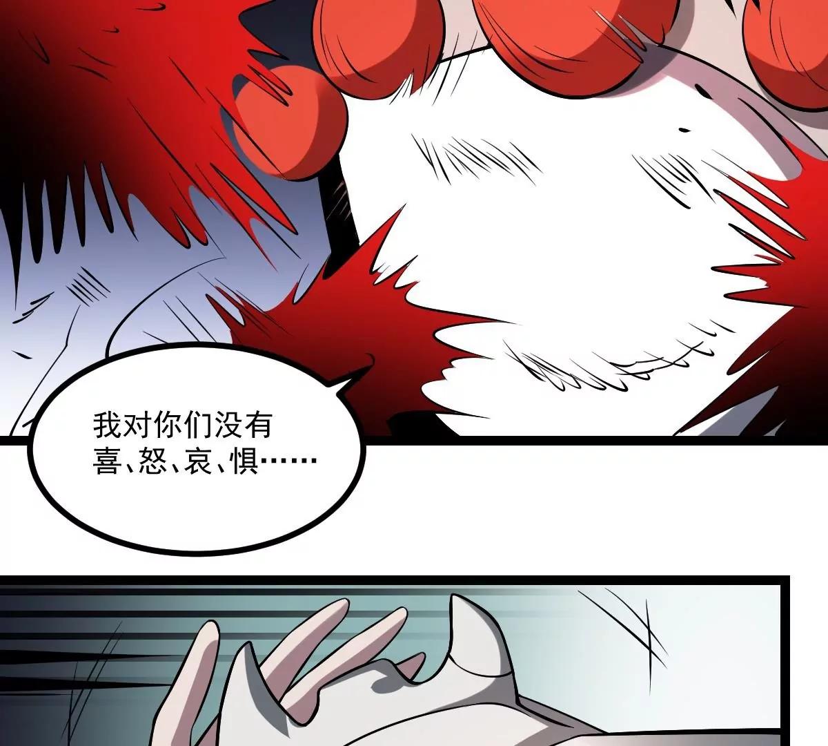 作死小霸王 - 第30話 無法擊破！虛無之臉！(1/2) - 1