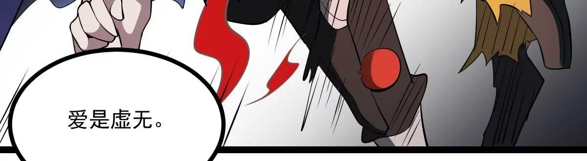 作死小霸王 - 第30話 無法擊破！虛無之臉！(1/2) - 4