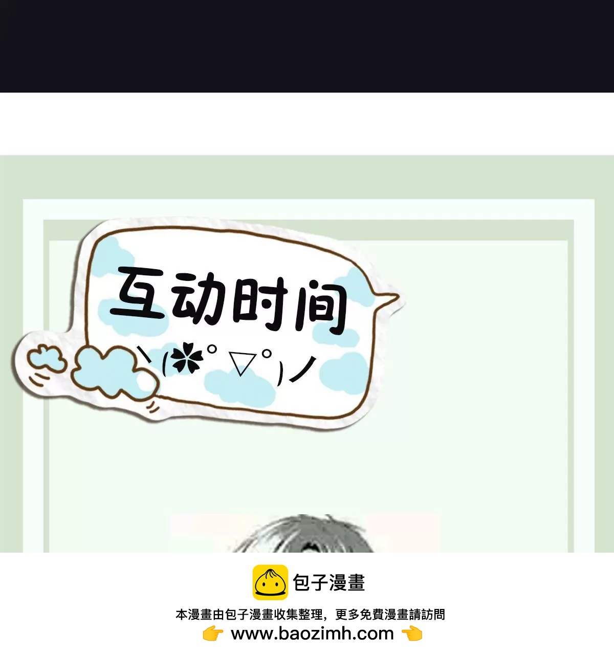 作死小霸王 - 第30話 無法擊破！虛無之臉！(1/2) - 2