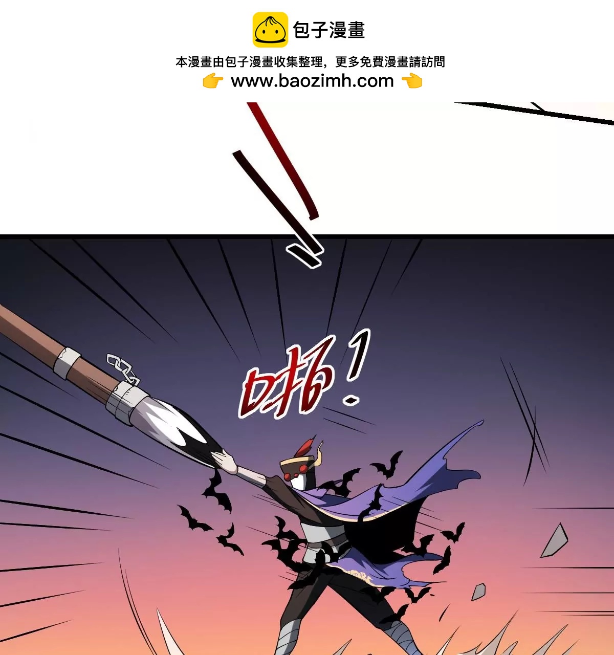 作死小霸王 - 第32話 血蝠！被吞噬的虛無 - 5