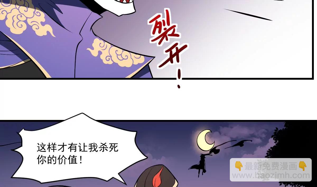 作死小霸王 - 第32話 血蝠！被吞噬的虛無 - 4