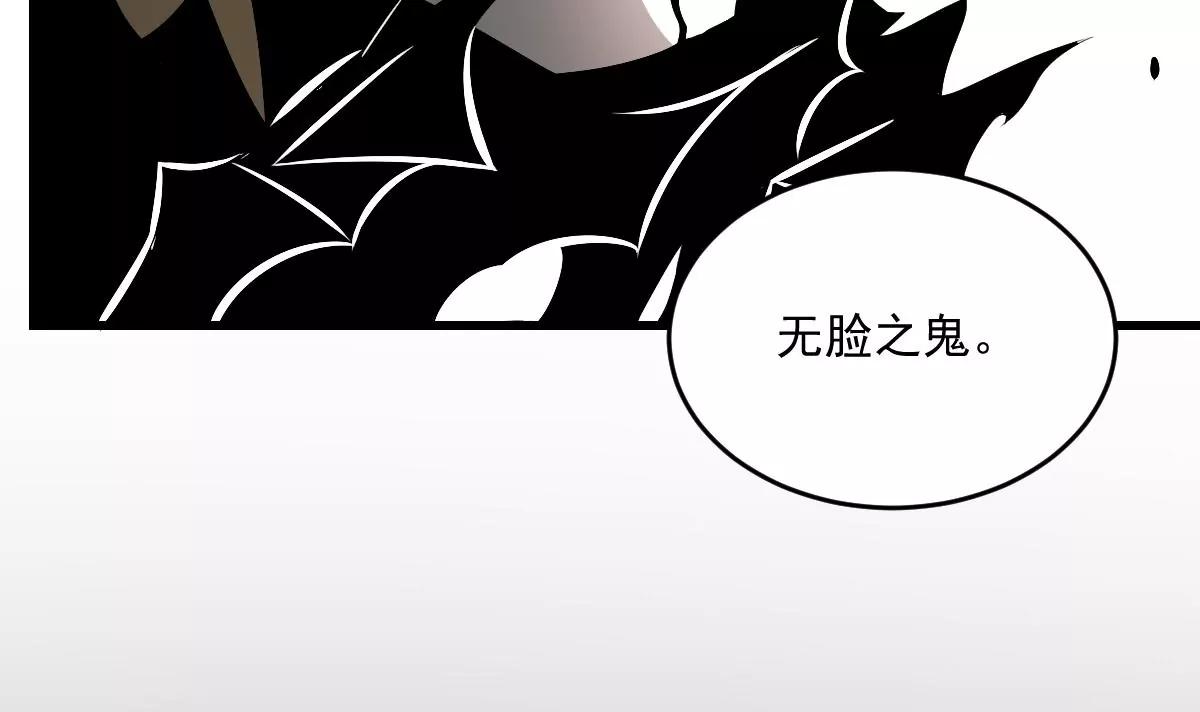 作死小霸王 - 第32話 血蝠！被吞噬的虛無 - 7