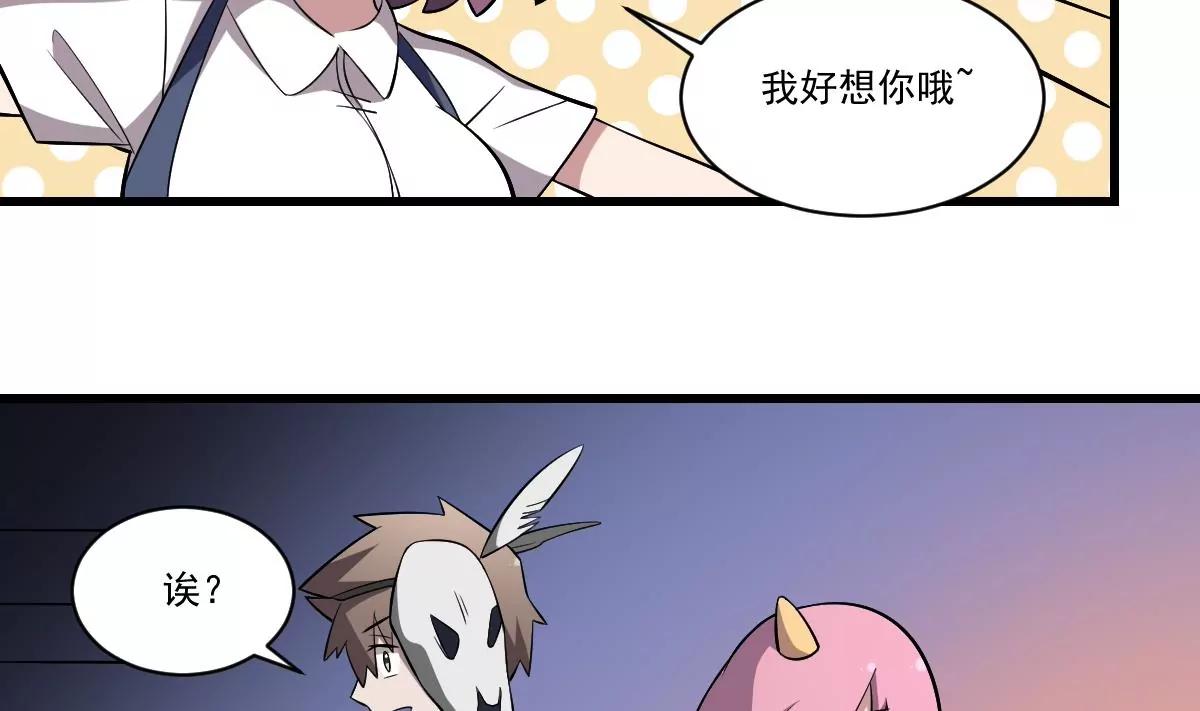 作死小霸王 - 第34話 封印的秘密！姐姐的擔憂 - 2