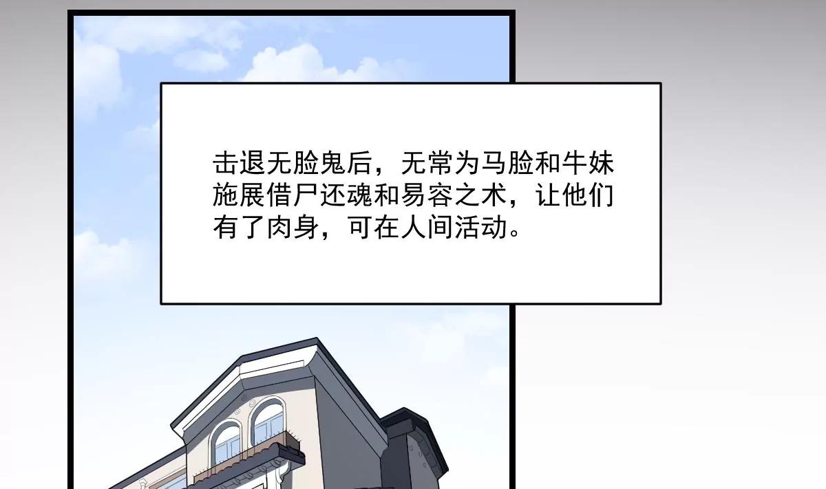 作死小霸王 - 第34話 封印的秘密！姐姐的擔憂 - 7