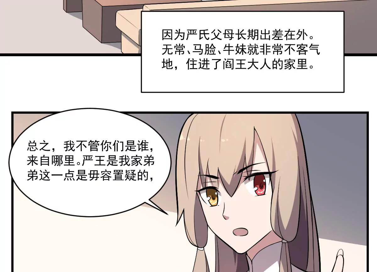 作死小霸王 - 第34話 封印的秘密！姐姐的擔憂 - 3