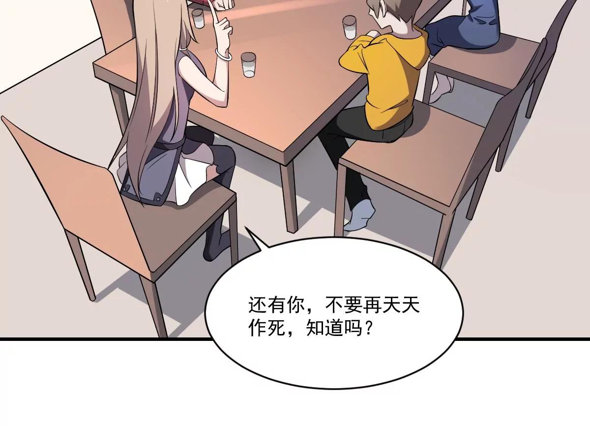 作死小霸王 - 第34話 封印的秘密！姐姐的擔憂 - 5