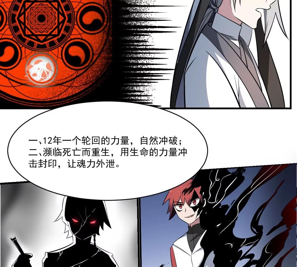作死小霸王 - 第34話 封印的秘密！姐姐的擔憂 - 5