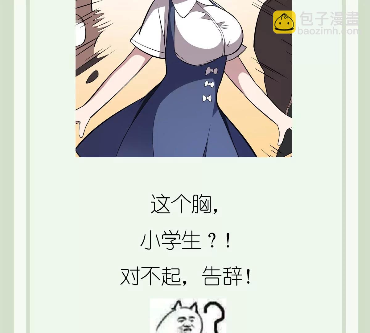 作死小霸王 - 第34話 封印的秘密！姐姐的擔憂 - 5