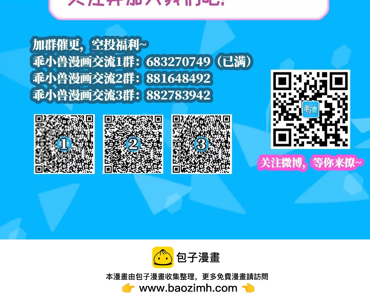 作死小霸王 - 第34話 封印的秘密！姐姐的擔憂 - 1