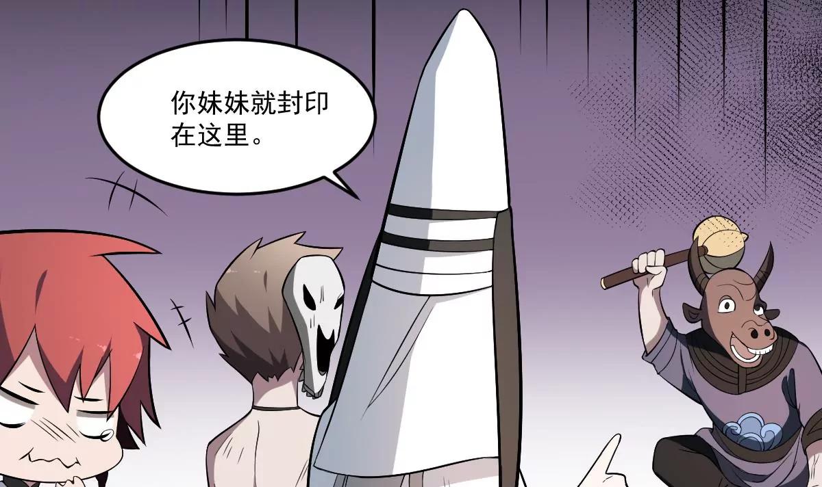 作死小霸王 - 第34話 封印的秘密！姐姐的擔憂 - 5