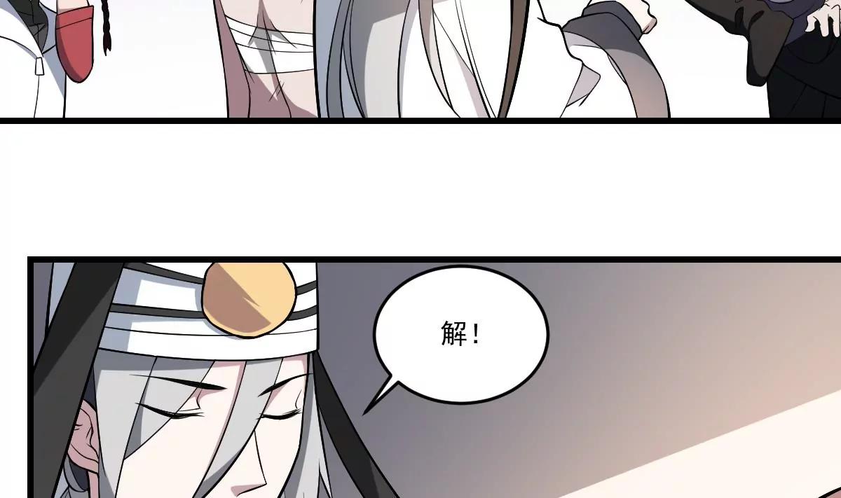 作死小霸王 - 第34話 封印的秘密！姐姐的擔憂 - 6