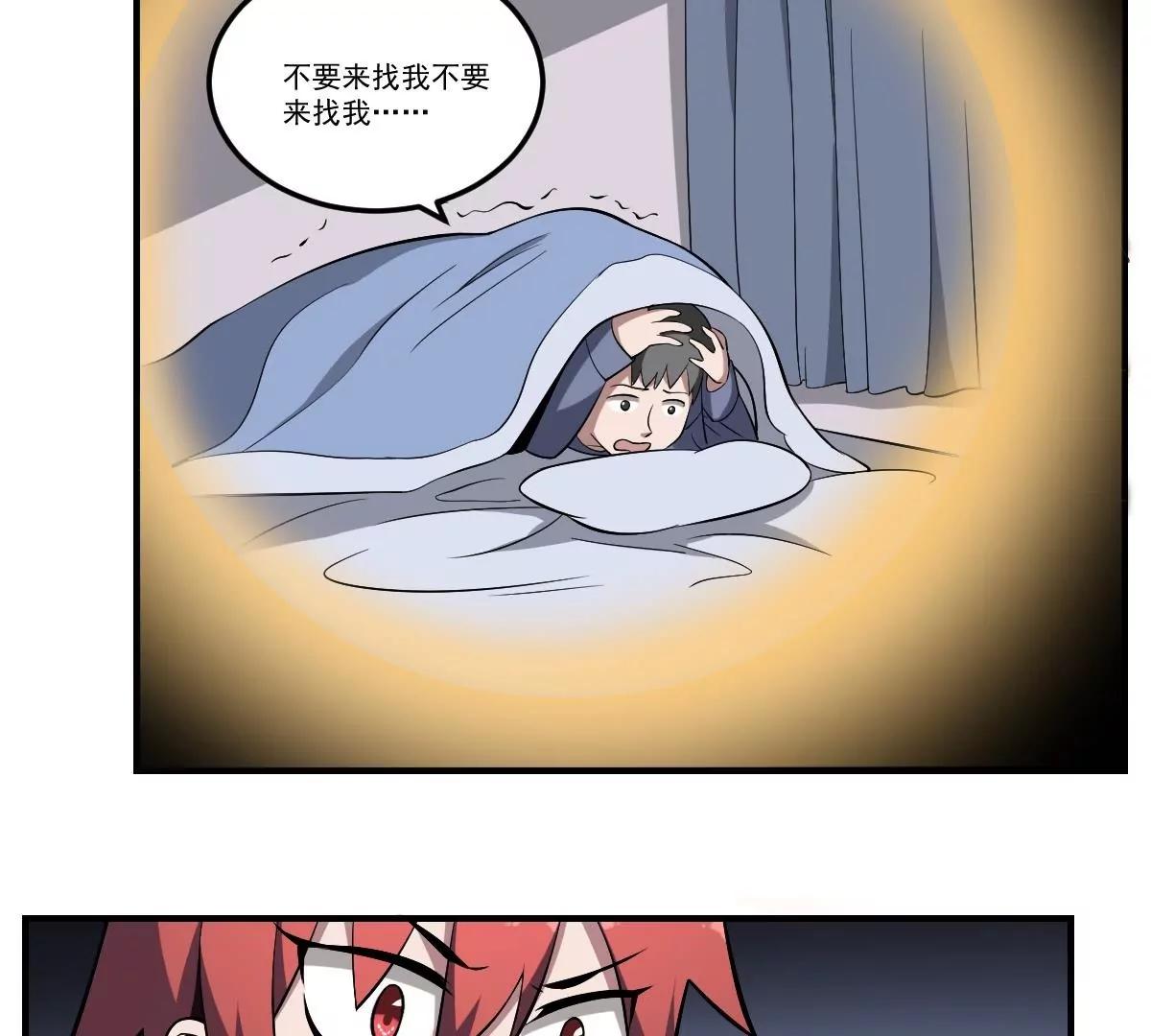 作死小霸王 - 第36話 午夜的恐懼！ - 3