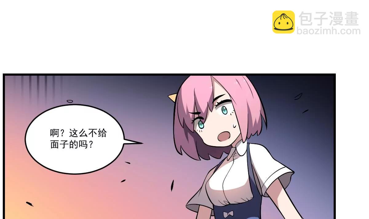 作死小霸王 - 第36話 午夜的恐懼！ - 5