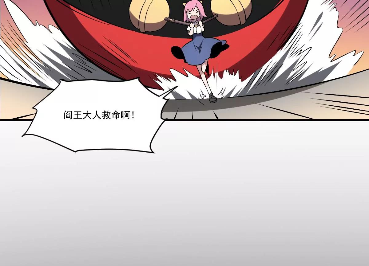 作死小霸王 - 第36話 午夜的恐懼！ - 1