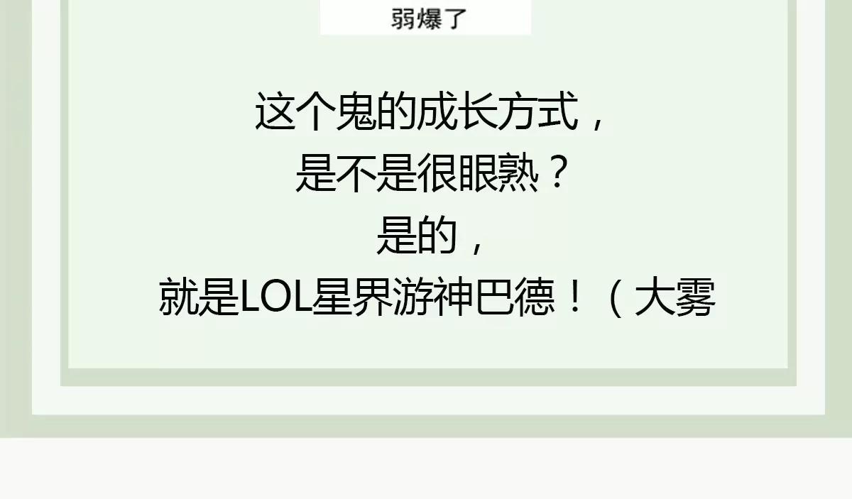 作死小霸王 - 第36話 午夜的恐懼！ - 4