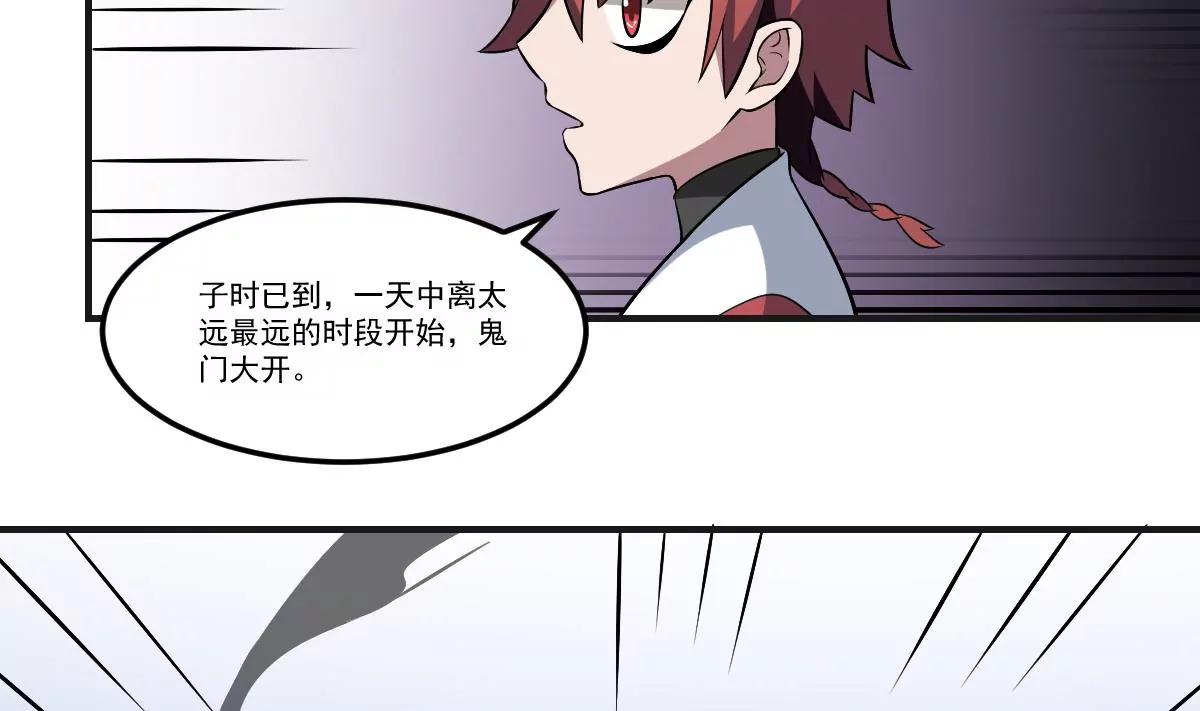 作死小霸王 - 第36話 午夜的恐懼！ - 6
