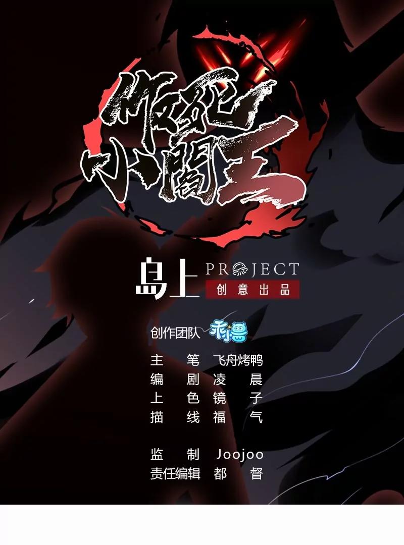 第38话 驱散阴影！直面恐惧之法-第38话