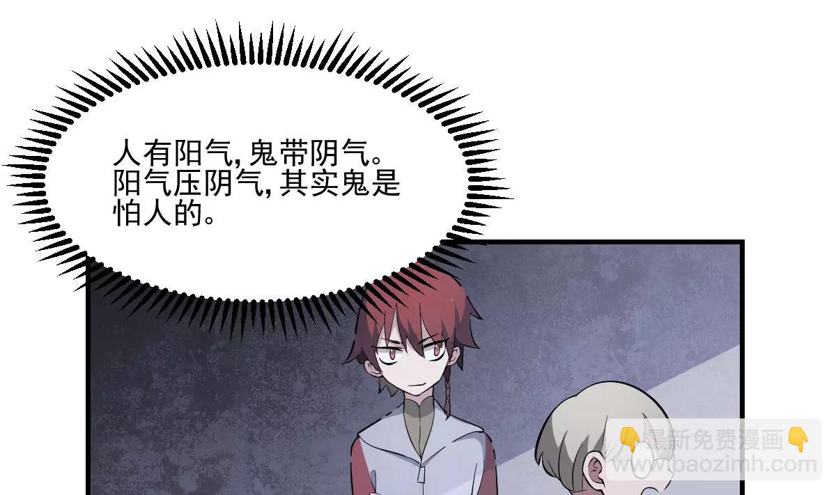 第38话 驱散阴影！直面恐惧之法-第38话