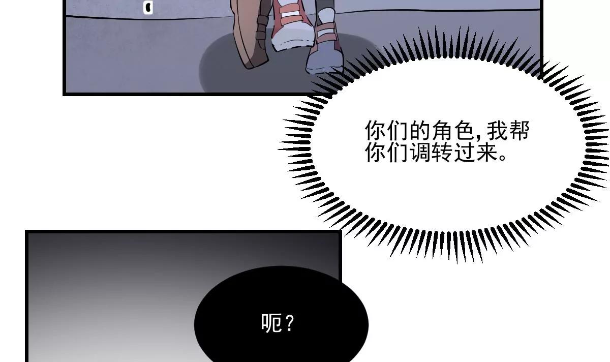 第38话 驱散阴影！直面恐惧之法-第38话