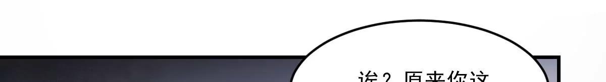 第38话 驱散阴影！直面恐惧之法-第38话