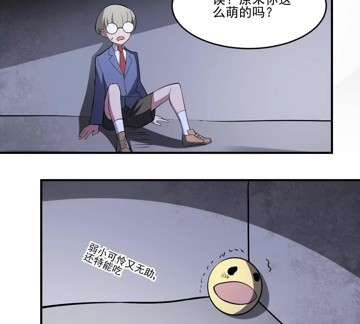 第38话 驱散阴影！直面恐惧之法-第38话