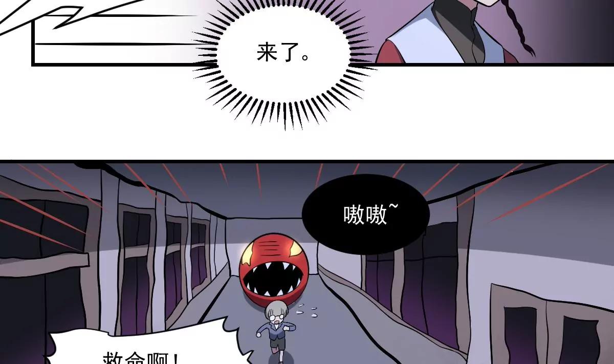 第38话 驱散阴影！直面恐惧之法-第38话