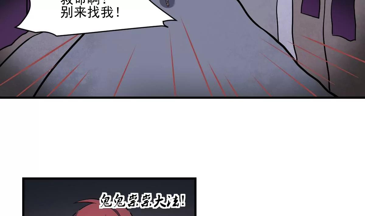 第38话 驱散阴影！直面恐惧之法-第38话