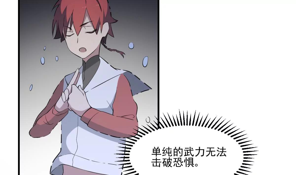 第38话 驱散阴影！直面恐惧之法-第38话