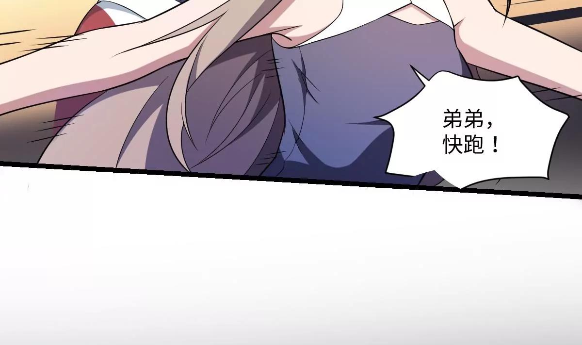 作死小霸王 - 第4話  捨命相救！的反擊(1/2) - 1