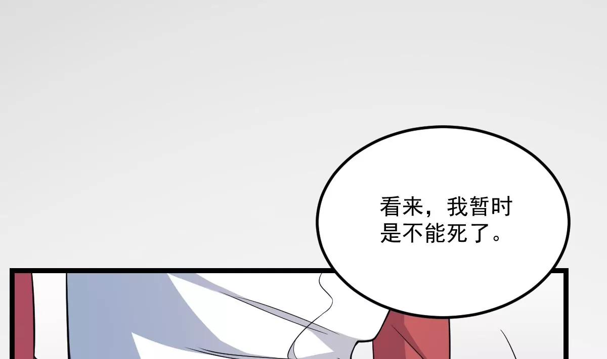 作死小霸王 - 第4話  捨命相救！的反擊(1/2) - 2