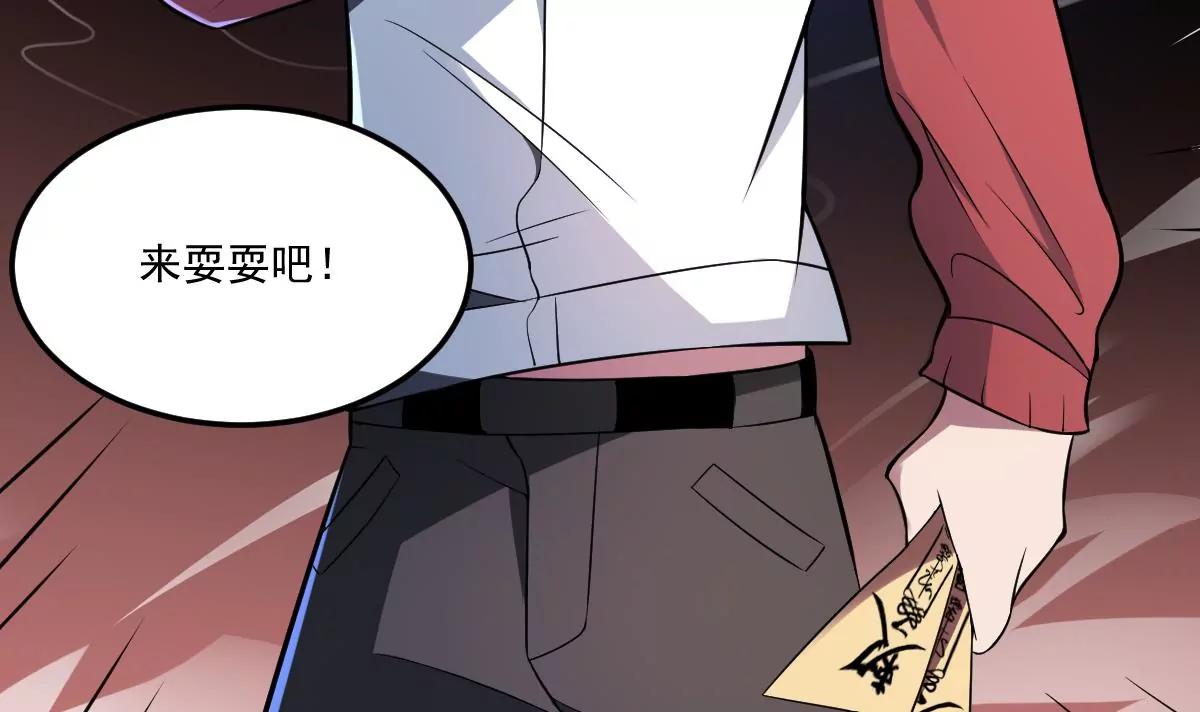 作死小霸王 - 第4話  捨命相救！的反擊(1/2) - 6