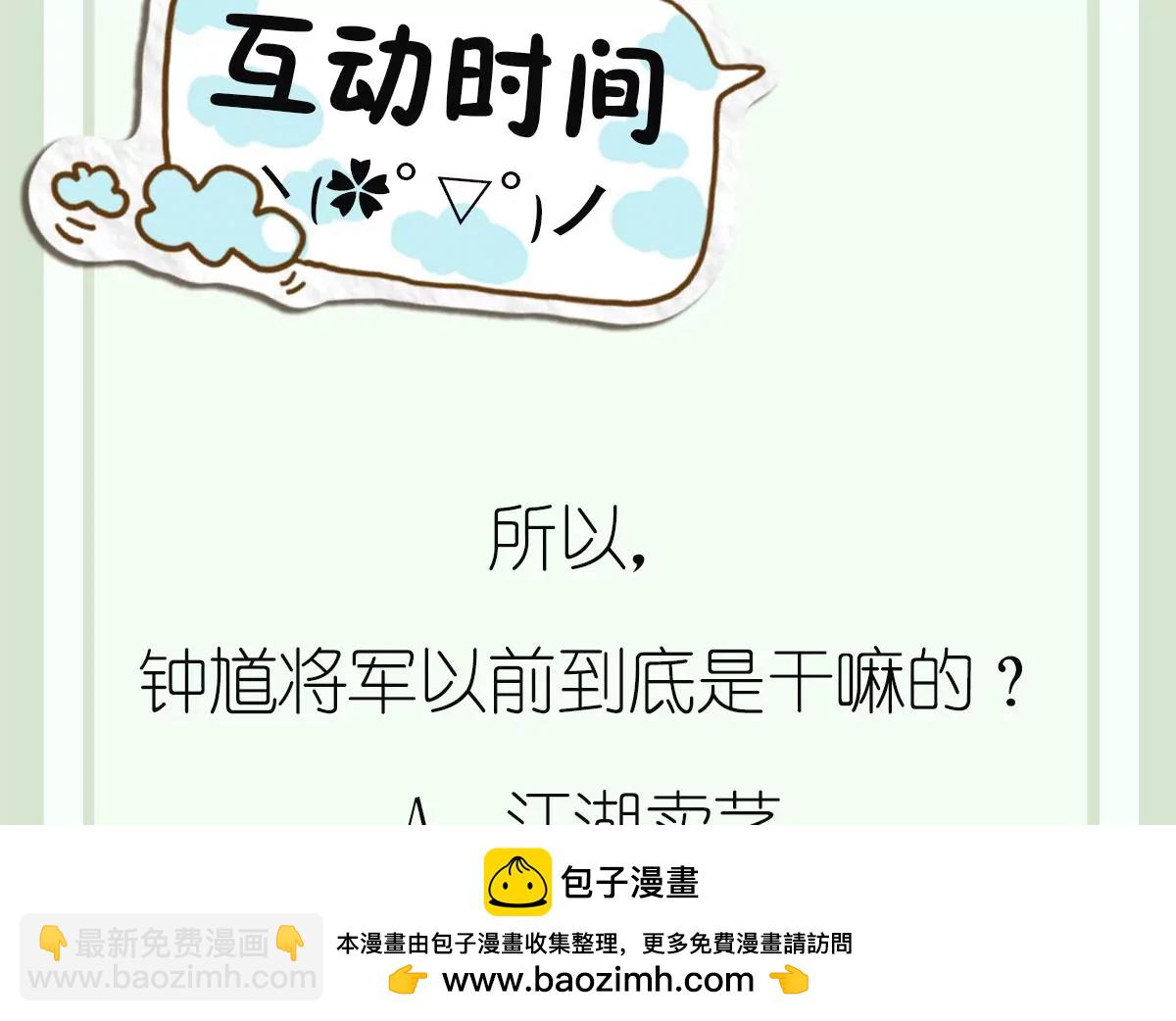 作死小霸王 - 第4話  捨命相救！的反擊(1/2) - 2