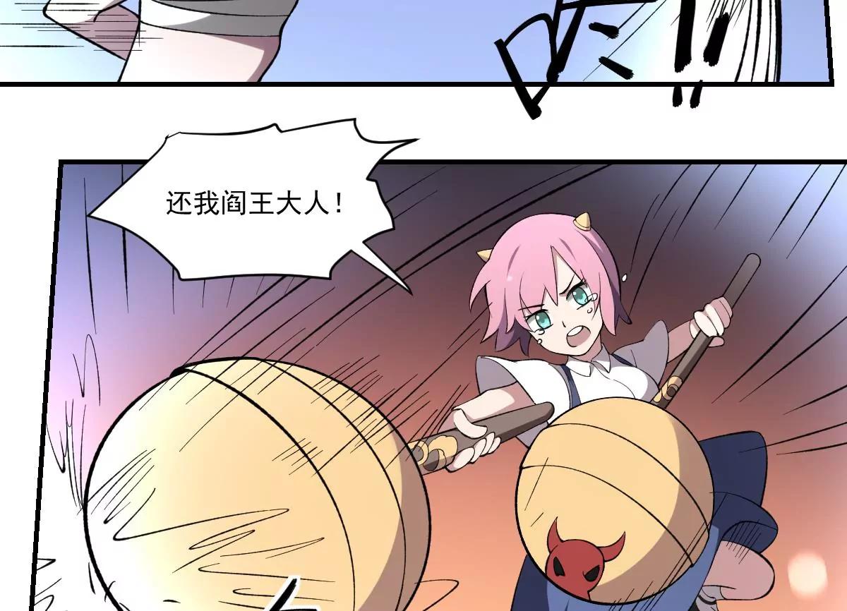 第40话 考验！孟婆的嘲讽-第40话