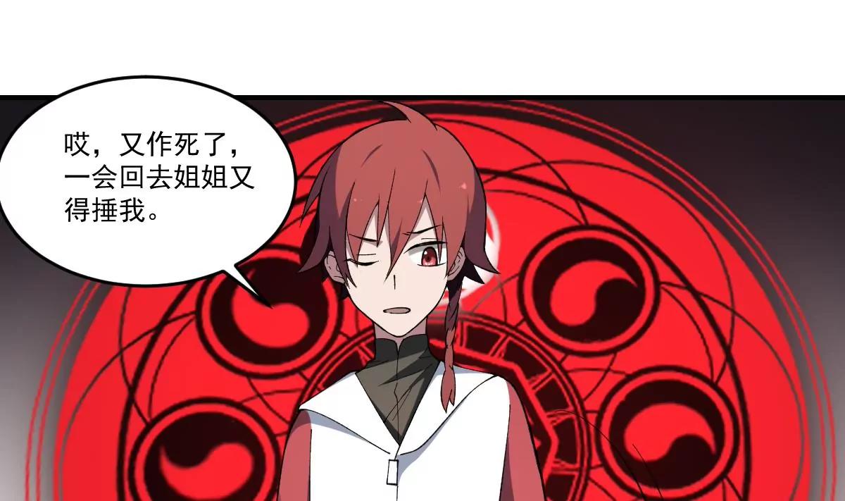 第40话 考验！孟婆的嘲讽-第40话